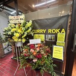 SPICY CURRY 魯珈 - 