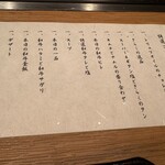 すすきの焼肉きらく - 