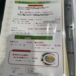 中国料理 かなめ - 