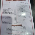 中国料理 かなめ - 