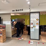 加賀 白山そば - 