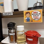 中華そばあづま - 