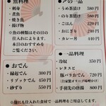 おでん専門店 いちば - 