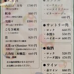 おでん専門店 いちば - 