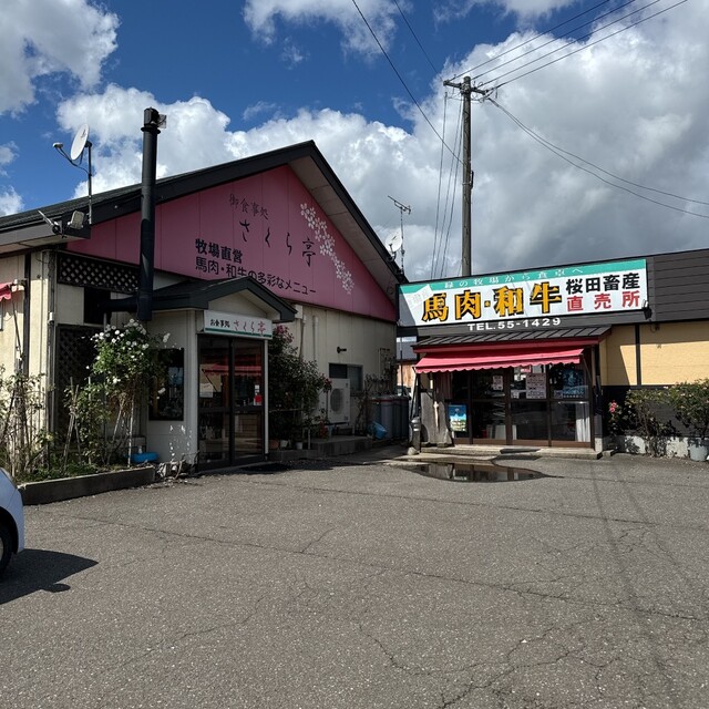 桜田畜産直売所 - 能代市その他（その他）の写真
