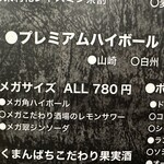 ジンギスカンOthello - 【2025.12.8(月)】メニュー