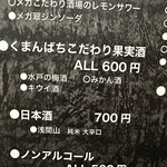 ジンギスカンOthello - 【2025.12.8(月)】メニュー
