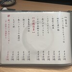 地鶏と沖縄琉球しゃぶしゃぶ 個室居酒屋 くろ凪 - 