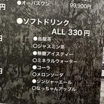 ジンギスカンOthello - 【2025.12.8(月)】メニュー