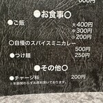 ジンギスカンOthello - 【2025.12.8(月)】メニュー