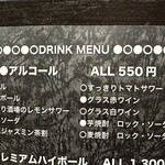 ジンギスカンOthello - 【2025.12.8(月)】メニュー