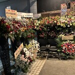 ジンギスカンOthello - 【2025.12.8(月)】開店祝いの花