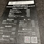 ジンギスカンOthello - 【2025.12.8(月)】メニュー