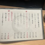 地鶏と沖縄琉球しゃぶしゃぶ 個室居酒屋 くろ凪 - 