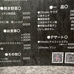 ジンギスカンOthello - 【2025.12.8(月)】メニュー