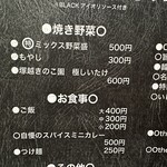 ジンギスカンOthello - 【2025.12.8(月)】メニュー