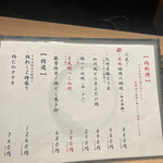 地鶏と沖縄琉球しゃぶしゃぶ 個室居酒屋 くろ凪 - 