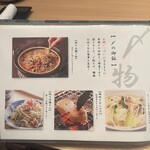 地鶏と沖縄琉球しゃぶしゃぶ 個室居酒屋 くろ凪 - 