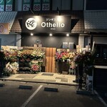 ジンギスカンOthello - 【2025.12.8(月)】店舗の外観
