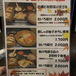 胡麻切りそばと創作串揚げ おおの - 