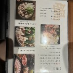 地鶏と沖縄しゃぶしゃぶ 個室居酒屋 くろ凪 - 