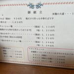 仙台中華そば 銘店嘉一 - 