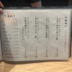 地鶏と沖縄琉球しゃぶしゃぶ 個室居酒屋 くろ凪 - 