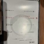 地鶏と沖縄しゃぶしゃぶ 個室居酒屋 くろ凪 - 