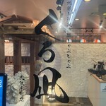 地鶏と沖縄琉球しゃぶしゃぶ 個室居酒屋 くろ凪 - 