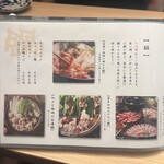 地鶏と沖縄琉球しゃぶしゃぶ 個室居酒屋 くろ凪 - 