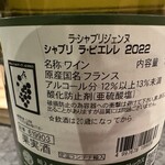 ジンギスカンOthello - 【2025.12.8(月)】シャブリ