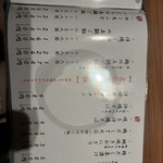 地鶏と沖縄しゃぶしゃぶ 個室居酒屋 くろ凪 - 