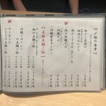 地鶏と沖縄琉球しゃぶしゃぶ 個室居酒屋 くろ凪 - 