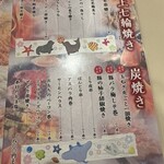 とれとれ海鮮 浜の大将 - 