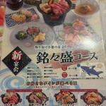 とれとれ海鮮 浜の大将 - 