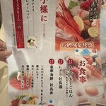 とれとれ海鮮 浜の大将 - 