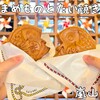 まめものとたい焼き 嵐山本店