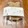 お団子と甘味喫茶 月ヶ瀬