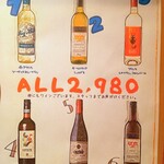 UOKIN食堂 - ワインメニュー