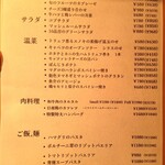 UOKIN食堂 - グランドメニュー