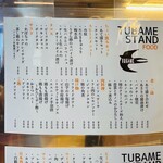 つばめスタンド - 