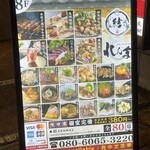 創作和食とうまい酒 結 - 