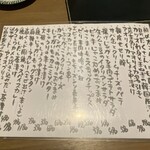 お酒といろいろ かわうそ - 