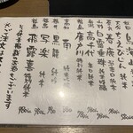 お酒といろいろ かわうそ - 