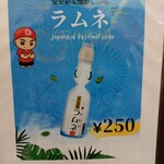 油そば専門店 ぶらぶら - 