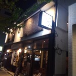 居酒屋 文 - 
