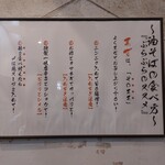 油そば専門店 ぶらぶら - 