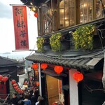 金品茶樓 - 