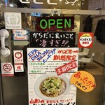 麺ダイニング ととこ - 