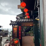 金品茶樓 - 